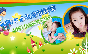 咔咔兒童攝影館