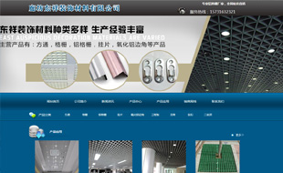 廊坊東祥裝飾材料有限公司